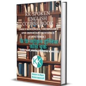 spoken english course
