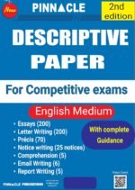 competitive exam books