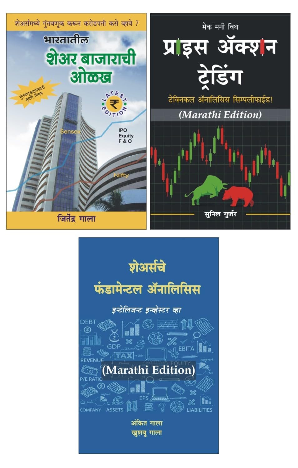 Stock Market Crash Course Marathi Books Combo : Price Action stock market course