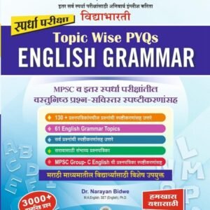 competitive exam books