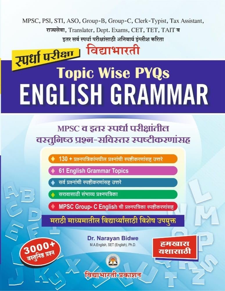 Vidyabharatee Spardha Pariksha Topic Wise PYQs English Grammar | MPSC competitive exam books