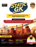 competitive exam books