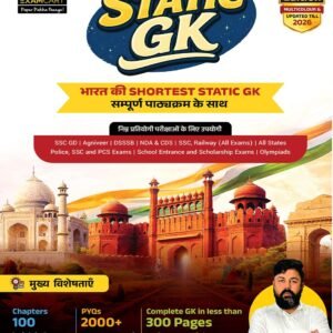 competitive exam books