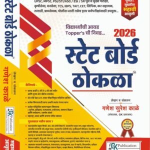 competitive exam books