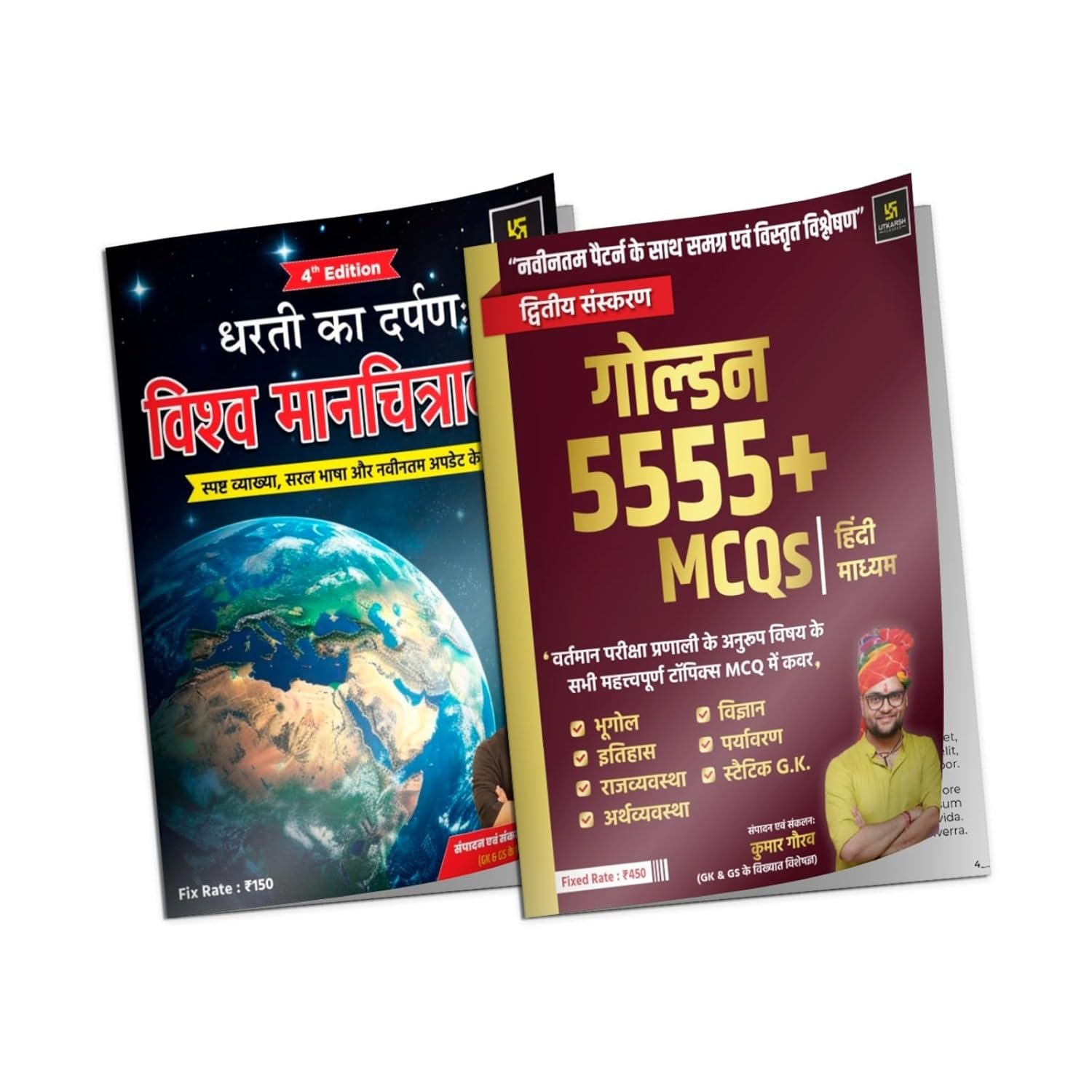 Golden 5555+ MCQs Hindi Medium Book Combo with Dharti Ka competitive exam books