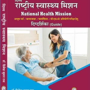 competitive exam books