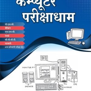 competitive exam books