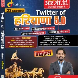 competitive exam books