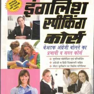 spoken english course