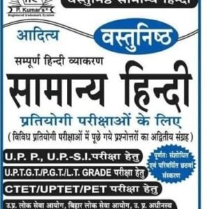 competitive exam books