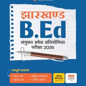 competitive exam books