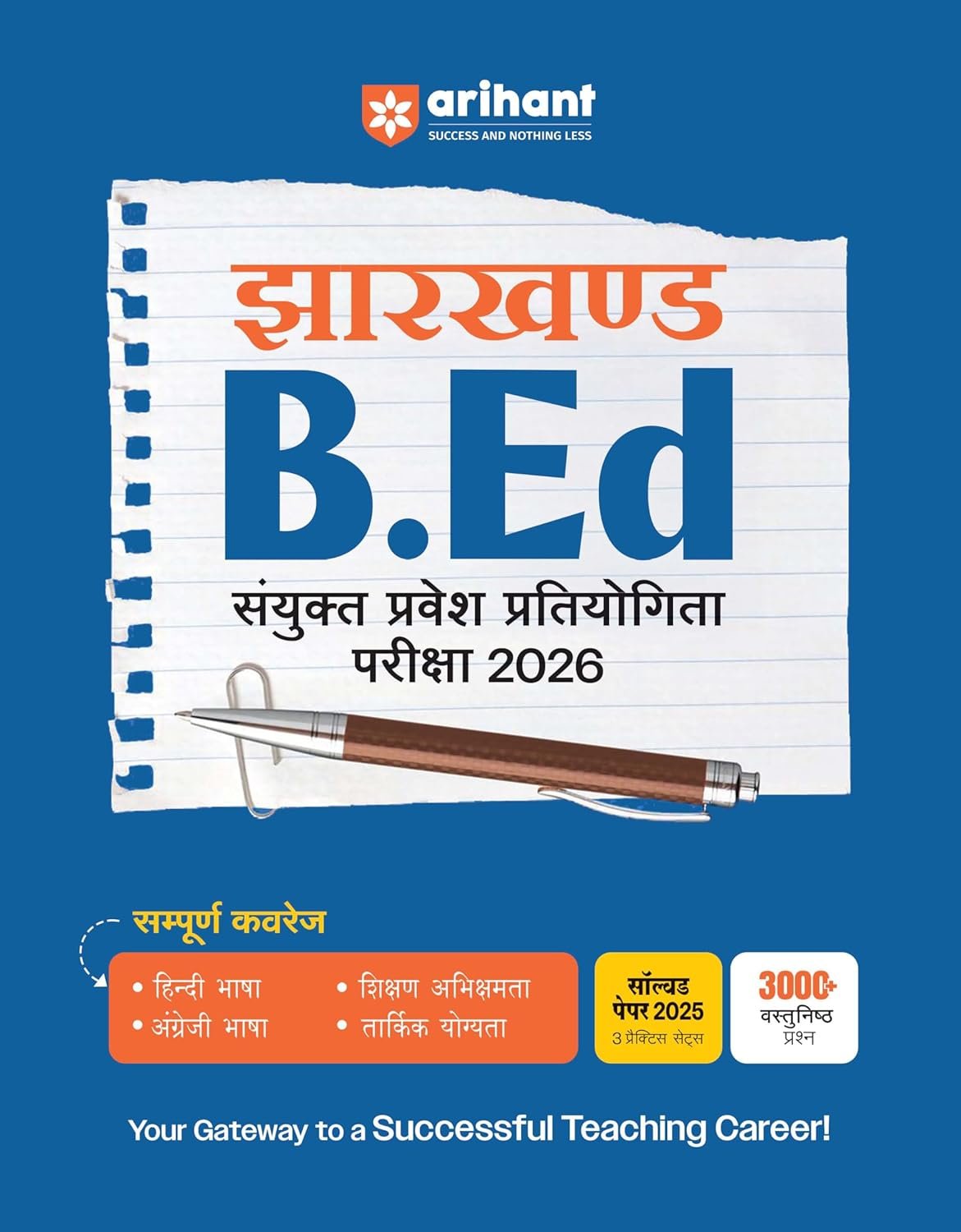 Arihant Jharkhand B.Ed Entrance Exam Guide 2026 | Combined Competitive competitive exam books