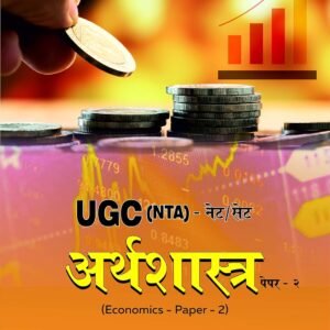 competitive exam books