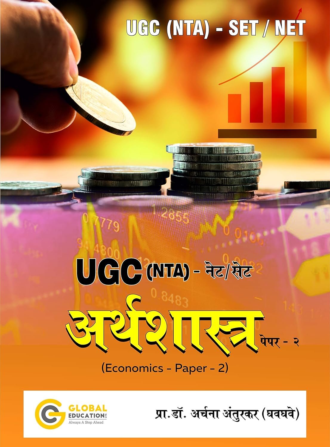 UGC NTA NET SET Economics Paper - II | Useful competitive exam books