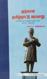 competitive exam books